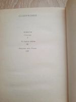 Лот: 20560472. Фото: 6. Книги Н. Воронов