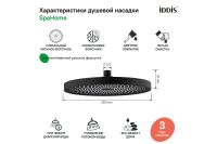 Лот: 24428080. Фото: 5. Душевая насадка верхняя IDDIS...