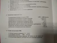 Лот: 20015706. Фото: 4. Теплообменный пункт (ТОП). Красноярск