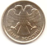 Лот: 9006790. Фото: 2. 10 рублей 1992 года ЛМД. Монеты