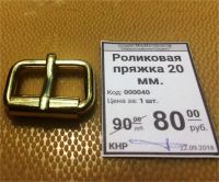 Лот: 12147277. Фото: 2. Роликовая пряжка 20 мм. Бизнес