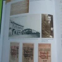 Лот: 12956926. Фото: 3. Чагин В.В."Денежные знаки Приенисейского... Коллекционирование, моделизм