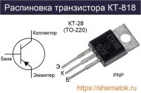 Лот: 16747787. Фото: 2. Транзисторы Кт819г, Кт819В, Кт818в. Радиодетали  (электронные компоненты)