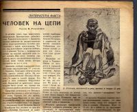 Лот: 10672576. Фото: 4. Журнал Вокруг Света * 1929 г... Красноярск