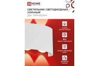 Лот: 25313921. Фото: 3. Светильник уличный IN HOME Дбу. Строительство и ремонт