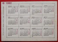 Лот: 22051989. Фото: 2. (№4745) календарик "Котёнок и... Открытки, билеты и др.