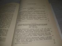 Лот: 25439180. Фото: 4. вбР(4092357)История Всесоюзной... Красноярск