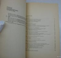 Лот: 17046212. Фото: 4. Матвеева Т.А. Ремонт и реставрация... Красноярск