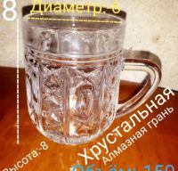 Лот: 19522855. Фото: 5. Набор кружек хрусталь. 5 шт. 1980...