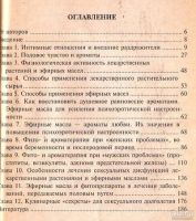 Лот: 13064028. Фото: 2. Кащенко, Г.Ф.; Головкин, В.А... Медицина и здоровье