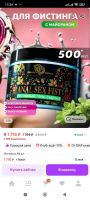 Лот: 25355756. Фото: 2. Интимная Смазка. Интимные товары