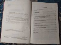Лот: 25273452. Фото: 3. Глэйзер Смэлли Женское оружие... Литература, книги
