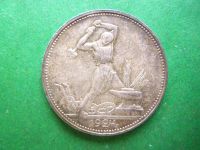 Лот: 25846960. Фото: 5. 50 копеек 1924 г. ПЛ, сохран,серебро...