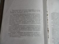 Лот: 25789154. Фото: 3. «Неотложная помощь при острых... Литература, книги