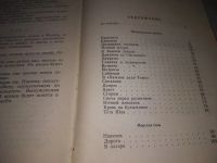 Лот: 23515743. Фото: 4. (1092375)Жданов Н. Детство современника...