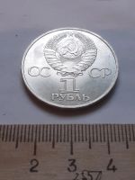 Лот: 18386942. Фото: 2. (№12063) 1 рубль 1981 год Гагарин... Монеты