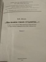 Лот: 15229583. Фото: 2. Мы навек твои студенты - Нижегородский... Общественные и гуманитарные науки