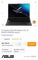 Лот: 24911777. Фото: 3. Ноутбук asus ROG Zephyrus Duo... Компьютеры, оргтехника, канцтовары