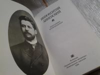 Лот: 5690224. Фото: 2. Иннокентий Анненский. Избранные... Литература, книги