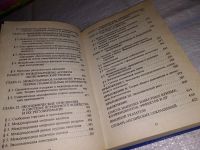 Лот: 10128174. Фото: 13. Курс экономической теории, М...