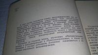 Лот: 10997214. Фото: 3. Любченко Г., Сергиенко И. Математические... Литература, книги
