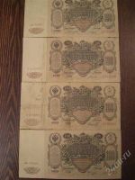 Лот: 1748365. Фото: 2. Продам Царская (Николай2 )100... Банкноты