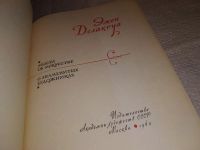 Лот: 7059961. Фото: 2. Мысли об искусстве. О знаменитых... Искусство, культура