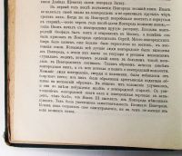 Лот: 20107839. Фото: 5. Профессор Платонов С.Ф. * Лекции...
