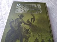Лот: 18232947. Фото: 3. Байбаков С. Гнилая топь. Лесные... Красноярск