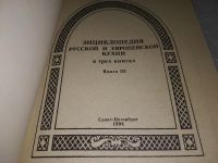 Лот: 18603323. Фото: 2. Криворогов, Р.Б.; Алешкевич, В... Дом, сад, досуг