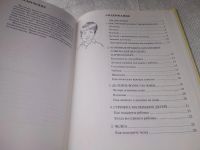 Лот: 19352071. Фото: 4. Де Роза, Лаура. Как подстричь... Красноярск