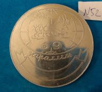 Лот: 3178525. Фото: 2. Медаль № 52 ( 275 ). Значки, медали, жетоны