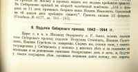 Лот: 17555226. Фото: 15. Чтения в императорском обществе...