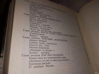 Лот: 5477021. Фото: 11. оз...Давид Гай, Владимир Снегирев...