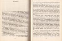 Лот: 11881179. Фото: 3. Якоб Беме - Аврора или утренняя... Литература, книги