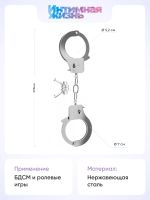 Лот: 24255699. Фото: 2. Металлические наручники Интимная... Интимные товары