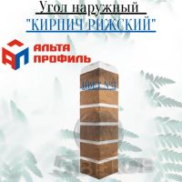 Лот: 24900819. Фото: 2. Угол наружный Альта-Профиль Кирпич... Отделочные материалы