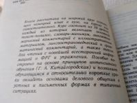 Лот: 19390626. Фото: 2. Бориско Н.Ф. Бизнес-курс немецкого... Учебники и методическая литература