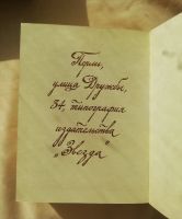 Лот: 20024201. Фото: 6. Козьма Прутков, "Плоды раздумья...