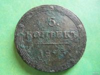 Лот: 8687973. Фото: 2. Кольцевые 5 копеек 1805 г.КМ,подлинник... Монеты