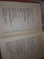 Лот: 16532523. Фото: 8. История Франции В 3 томах (459а...