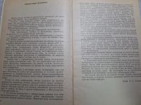 Лот: 24865829. Фото: 5. (4092308) Лабораторный практикум...