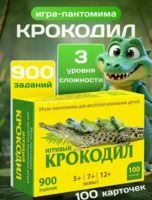 Лот: 25678758. Фото: 2. Игра карточная крокодил. Сувениры, подарки