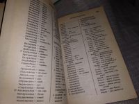 Лот: 10732796. Фото: 8. Новейший справочник по решению...