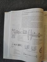 Лот: 20054425. Фото: 6. книга Справочник по инструментам...
