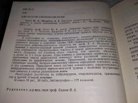 Лот: 17081202. Фото: 2. Зотов Ю. В., Щедренок В. В. Хирургия... Медицина и здоровье