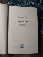 Лот: 24907929. Фото: 2. Василий Ян Чингисхан Батый 2009. Литература, книги