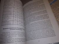 Лот: 17199130. Фото: 5. (1092385)Измена, С.С. Супакшин...