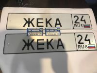 Лот: 12987950. Фото: 6. сувенирный гос номер