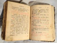 Лот: 6865794. Фото: 4. Книга "Часословъ". Красноярск